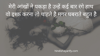 वो इश्क़ करना तो चाहते है  !! Best Two Line Shayari in Hindi !! Two Line Shayari image download !! Two Line Shayari