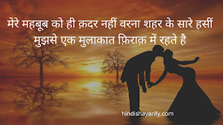 मेरे महबूब  को ही क़दर नहीं वरना  !! Best Two Line Shayari in Hindi !! Two Line Shayari image download !! Two Line Shayari